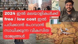 ചിലവ് കുറഞ്ഞ വിദേശ വിദ്യാഭ്യാസം |Low cost/ free education for international students|which country ?