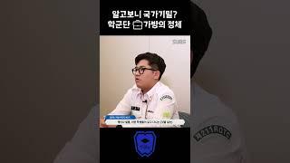 알고보니 국가기밀? 학군단 가방의 정체 ㅣ 선문대 ROTC