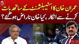 Imran Khan says there will be no talks with the establishment now? Did Khan get angry?| Aaj News