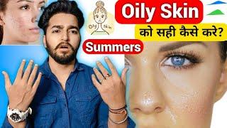 Oily Skin Problem Solve In Summers | Sahil Nagpal