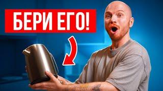 ЭТОТ ЧАЙНИК ЛУЧШЕ ЧЕМ SMEG и BOSCH.. Не переплачивай!