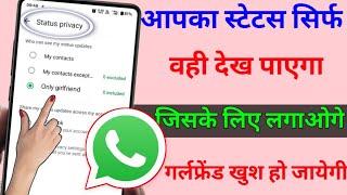 WhatsApp status most amazing top secret setting for your GF !! WhatsApp status trick