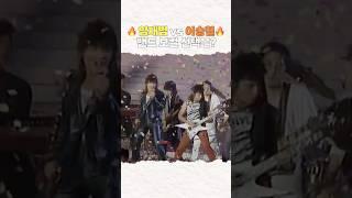 [레전드인사이트] 임재범 vs 이승철! 최고의 보컬은?