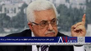 حصاد اخبار فلسطين اليوم 25/01