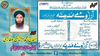 Complete Album - Arzo e Madina by Haji Muhammad Mushtaq Attari (1997)