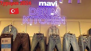 Турция 2024 . MAVI , COLIN'S . Что купили ? Смешные цены !