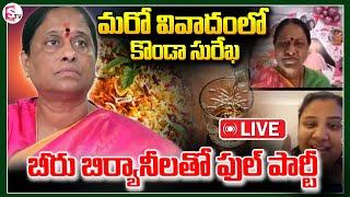 LIVE : మరో వివాదంలో కొండా సురేఖ ..|| Minister Konda Surekha Viral Video  @SumanTVKarimnagar