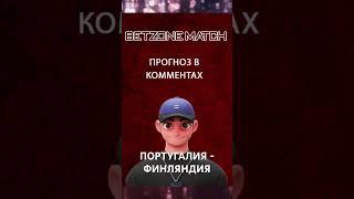 #прогнознафутбол #бесплатныйпрогноз #вплюсе #италиятурция #пигарев #прогнознаматч #прогнознасегодня