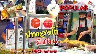 Michelin Fried and grilled Breadstick @ Chinatown Bangkok Thailand | Street Food