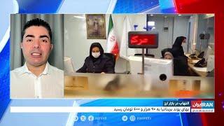 قیمت دلار در بازارهای مالی ایران به ۷۰ هزار تومان رسید