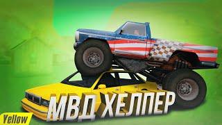 УБИЙЦА МВД ХЕЛПЕРА, ЛУЧШИЙ СКРИПТ ДЛЯ ПОЛИЦЕЙСКИХ В GTA SAMP