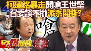 Ke scolded Wang Shijian: Do you think I'm a fool? Chen hung up the phone: Branding people?