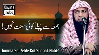 Jumma se Pahle koi Sunnat Namaz nahi! By Qari Sohaib Ahmed Meer Muhammadi