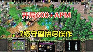 The opening 600 APM  level 7 watch all the operation  the ending is a bit funny! Warcraft 3