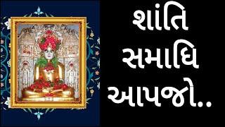 New Jain Stuti | Shanti Samadhi Aapjo | Shankheshwar Parshwanath | Udayratnasuri MS | Piyush Shah