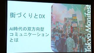 AIエンジニア・安野貴博さんも参加　DX＝デジタルトランスフォーメーションのセミナー開催＝静岡・浜松市