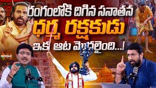 AP Deputy CM Pawan Kalyan Into Action To Protect Sanatan Dharma | Sai Krishna | Nationalist Hub