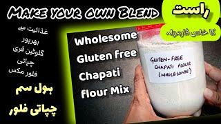 Wholesome Gluten free Chapati flour Mix || Make your own blend || Khana Pakana Gluten free