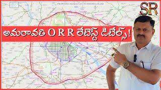 AP capital Amaravathi ORR latest details #realestate #plotsforsale #amaravatiplots #property