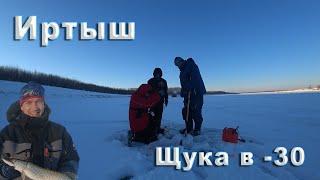 Рыбалка на Иртыше ЗИМОЙ. Мороз -30. Ночуем в Палатке. Щука и Налим на Жерлицы.