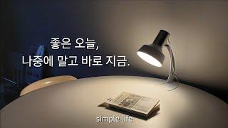 미니멀라이프 | 6시30분 살림하고 요리하는 일상 | 모닝루틴 | 주부의 주말 브이로그