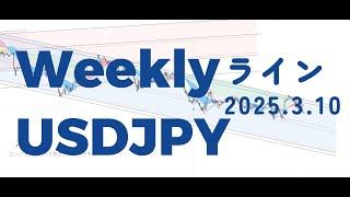 3 Weeklyライン／ドル円