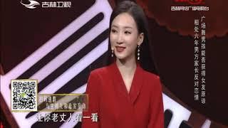 好久不见｜2020 01 08 整期节目 吉林电视台