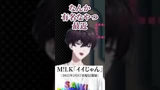 基本的に流行のもの教えてくれるのはマナくん
