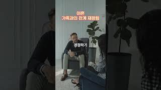 23  가족과의 관계 재정립.재미있는 동심 창작 동화 이야기.#초등학교 #학교생활 #친구들 #재미있는이야기 #학창시절 #학교추억  #교실 #창작 #동화