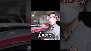 와 이래서 케이카에 차 파는구나!?  #중고차 #견적 #내차팔기 #방문견적 #케이카 #kcar #k카 #shorts