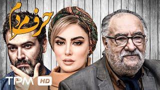 داریوش ارجمند، عمار تفتی، میرطاهر مظلومی در فیلم ایرانی حرف مردم - Harfe Mardom Film