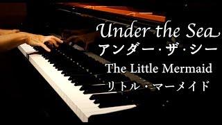 【Piano】Under the Sea/The Little Mermaid/Disney/Piano cover/CANACANA