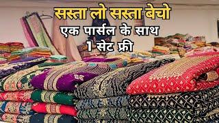 सस्ता लो सस्ता बेचो | WHOLESALE SUIT MARKET SURAT |COTTON SUIT MANUFACTURER IN SURAT | salasar suits