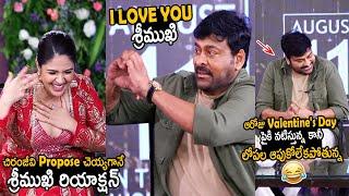 Chiranjeevi Shared a Cute Incident of Sreemukhi about Valentine's Day | Bholaa Shankar | FC