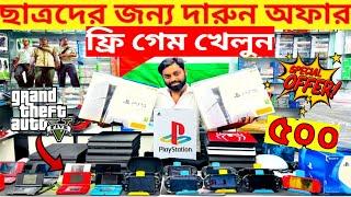 Used PS4,PS5,PS3,NintendoSwitch,PSP,Xbox Price 2024PS4,PS5 Price in BangladeshPS4 Price In Bd 2023