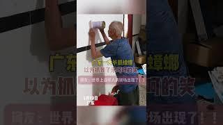 抓蟑螂最尷尬的場面能有多離譜？大爺親身示範告訴你答案！