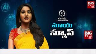 AI Anchor Maya Breaking News | AI Telugu Anchor Maya | Maya News 16-08-2023 | BIG TV Telugu