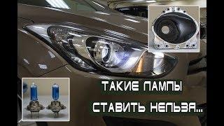 Hyundai I 30 2012 г. Как "убивают" отражатели. Установка Светодиодных линз