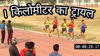 1 किलोमीटर का ट्रायल  |  National Athletes | Vishal Athletic Academy