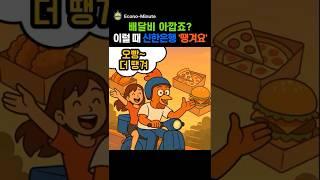 배달비아까울때 땡겨요#배달앱땡겨요 #신한은행배달앱 #배달비절약 #생활꿀팁
