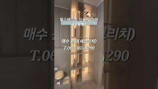힐스테이트신용 더리버 41평 잔여세대 혜택문의️062-365-6290 #신용힐스테이트 # 힐스테이트신용