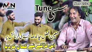 Sassi Qawali | Moin Afzal Chand Qawwal 2024 | Sassi Nagma | New 2024 | Sassi Tune