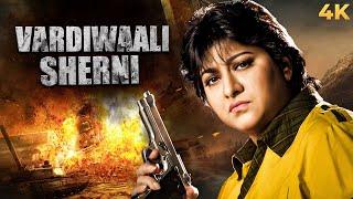 New Release South Dubbed Hindi Action Full Movie 4K Vardiwaali Sherni | Ashish Vidyarthi, Malashree