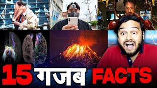 15 सबसे गज़ब जानकारी - Amazing Facts Series Episode 264