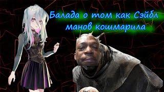 Dead By Daylight / Плохой монтаж