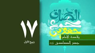 مناسبات شهر ربيع الأول -- قناة الدعاء