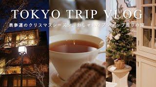 [TOKYO TRIP VLOG]A trip to the stylish shops~visiting boutiques and miscellaneous goods stores~