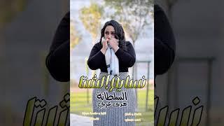 السلطانة || هدى عربي || نسايم الشتاء || 2023