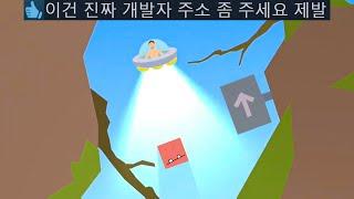 UFO로 짐을 옮기는 아주 간단한(?) 게임