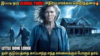 தலைசுற்ற வைக்கும் climax twisted கதை வேற மாறி வேற மாறி | film roll | tamil explain | movie review